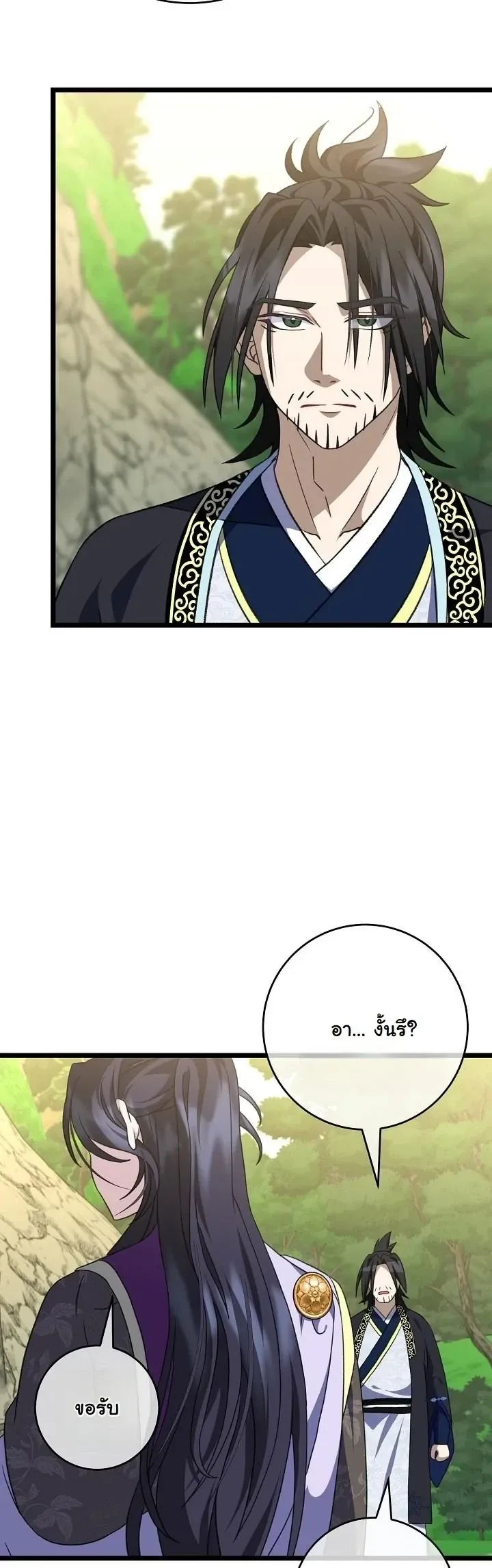 The Return of Namgung_s Granddaughter ตอนที่ ตอนที่ 37 รูปที่ 19