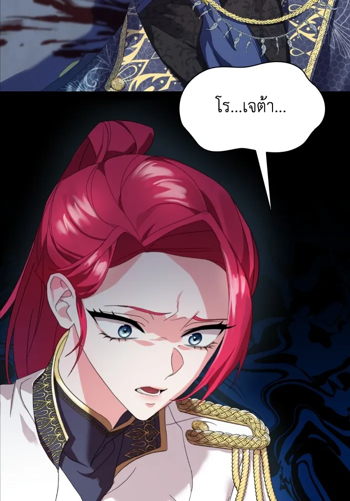 ทำแบบนี้ไม่ได้เพคะ องค์ชาย ตอนที่ 2 รูปที่ 25