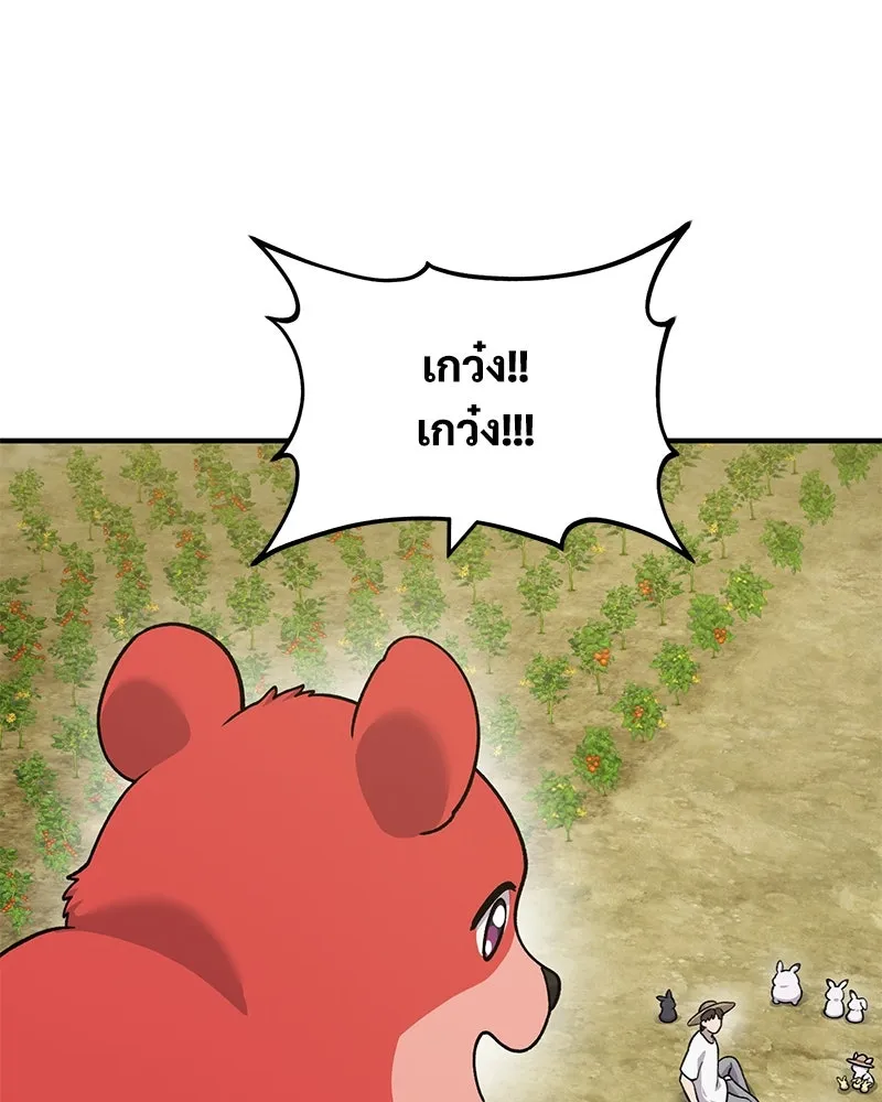 ปลูกผักพิชิตหอคอย ตอนที่ 38 รูปที่ 80