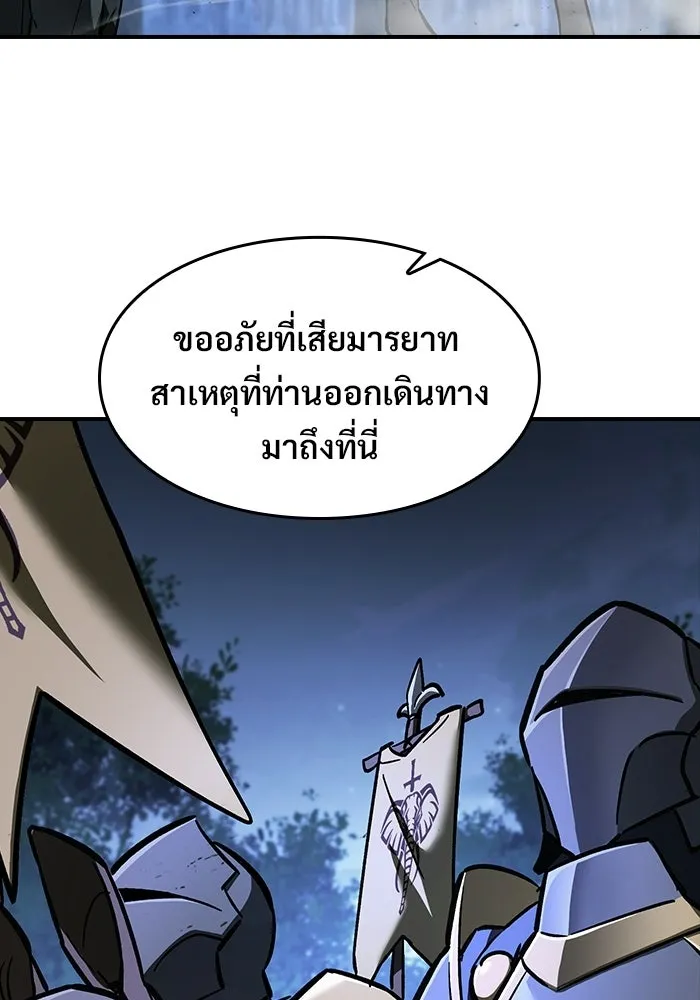 ซอร์ดมาสเตอร์ผู้กลืนดาบ ตอนที่ 24 รูปที่ 5
