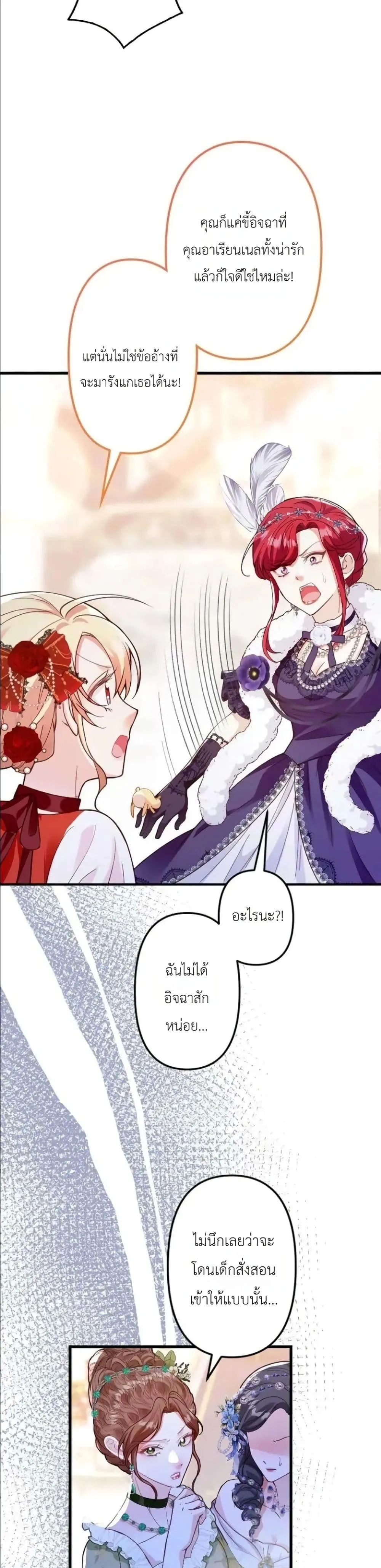 Manga-lc-com อ่านมังงะ อ่านการ์ตูน ออนไลน์ ฟรี I’m a Contract Stepmother, but the Tyrant Is Way Too Overpro ตอนที่ 1 2 3 4 5 6 7 8 9 10 11 12 13 14 ฟรี ไม่มีโฆษณา Manga-lc - อ่าน มังงะ อ่าน การ์ตูน ออนไลน์ อ่านมังงะ ฟรี