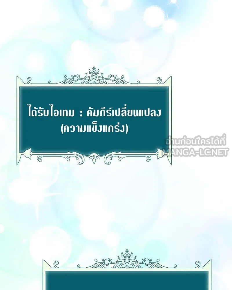 คนสวนโลกฮันเตอร์ ตอนที่ 38 รูปที่ 51