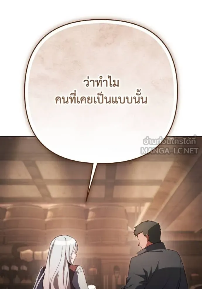 ราชินีจอมมาร ตอนที่ 44 รูปที่ 28