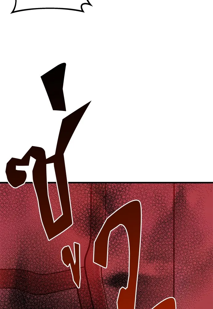 ชำแหละอะคาเดมีด้วยมีดแล่ปลา ตอนที่ 6 อะคาเดมีนั้นไม่หวานหมู (3) รูปที่ 106