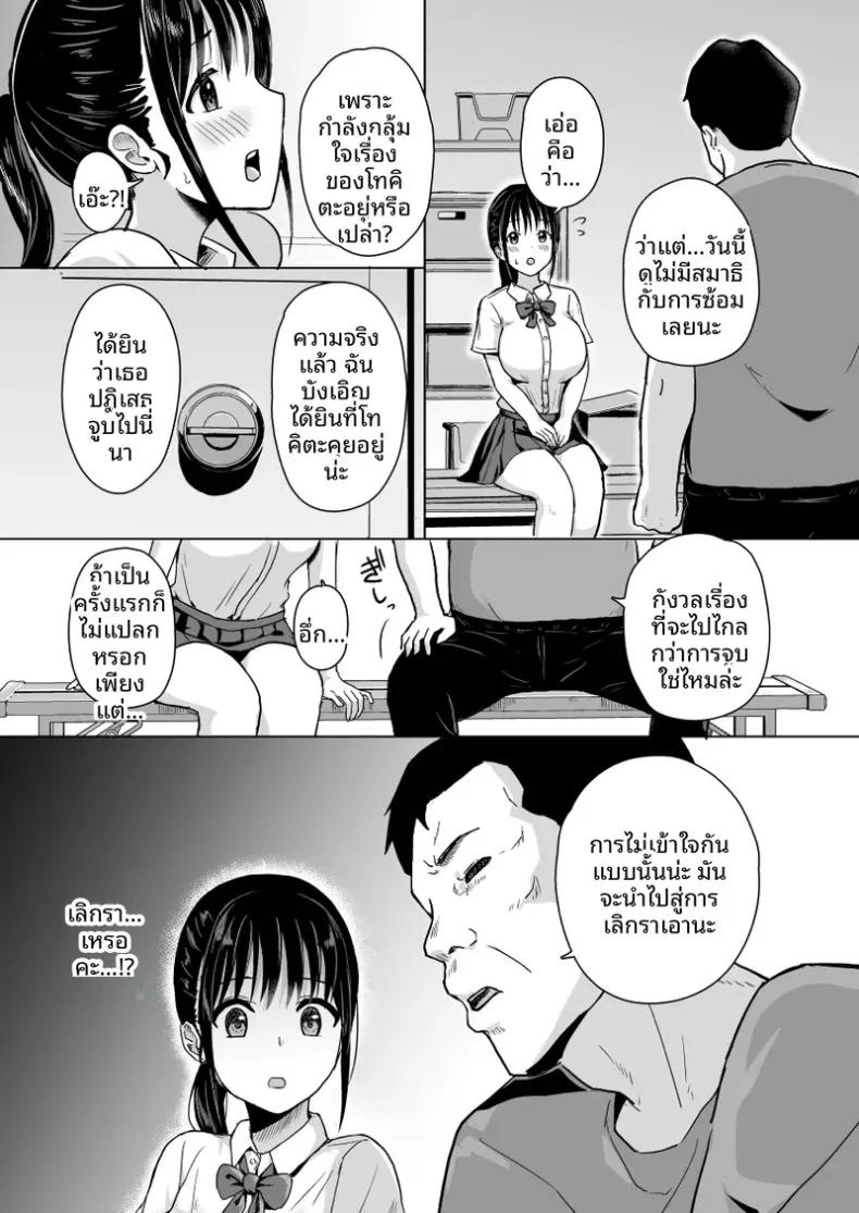 Doujin-Lc- อ่าน โดจิน มังฮวา เกาหลี ญี่ปุ่น จีน แปลไทย แฟนสาวผู้พ่ายแพ้ต่อการติวเข้มของคุณโค้ช (Yumesube) ตอนที่ 1 2 3 4 5 6 7 8 9 10 11 12 13 14 ฟรี ไม่มีโฆษณา อ่าน โดจิน Manhwa เกาหลี ญี่ปุ่น จีน เรามีครบ คัดมาให้เน้นๆ โดจิน 18+ รับประกันความฟินโดย  Doujin Lc