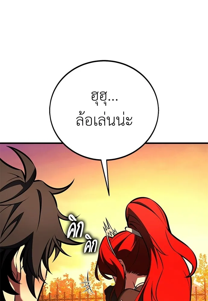 ไอ้เพลเยอร์นั่น ฉันฆ่ามันเอง ตอนที่ 113 รูปที่ 154