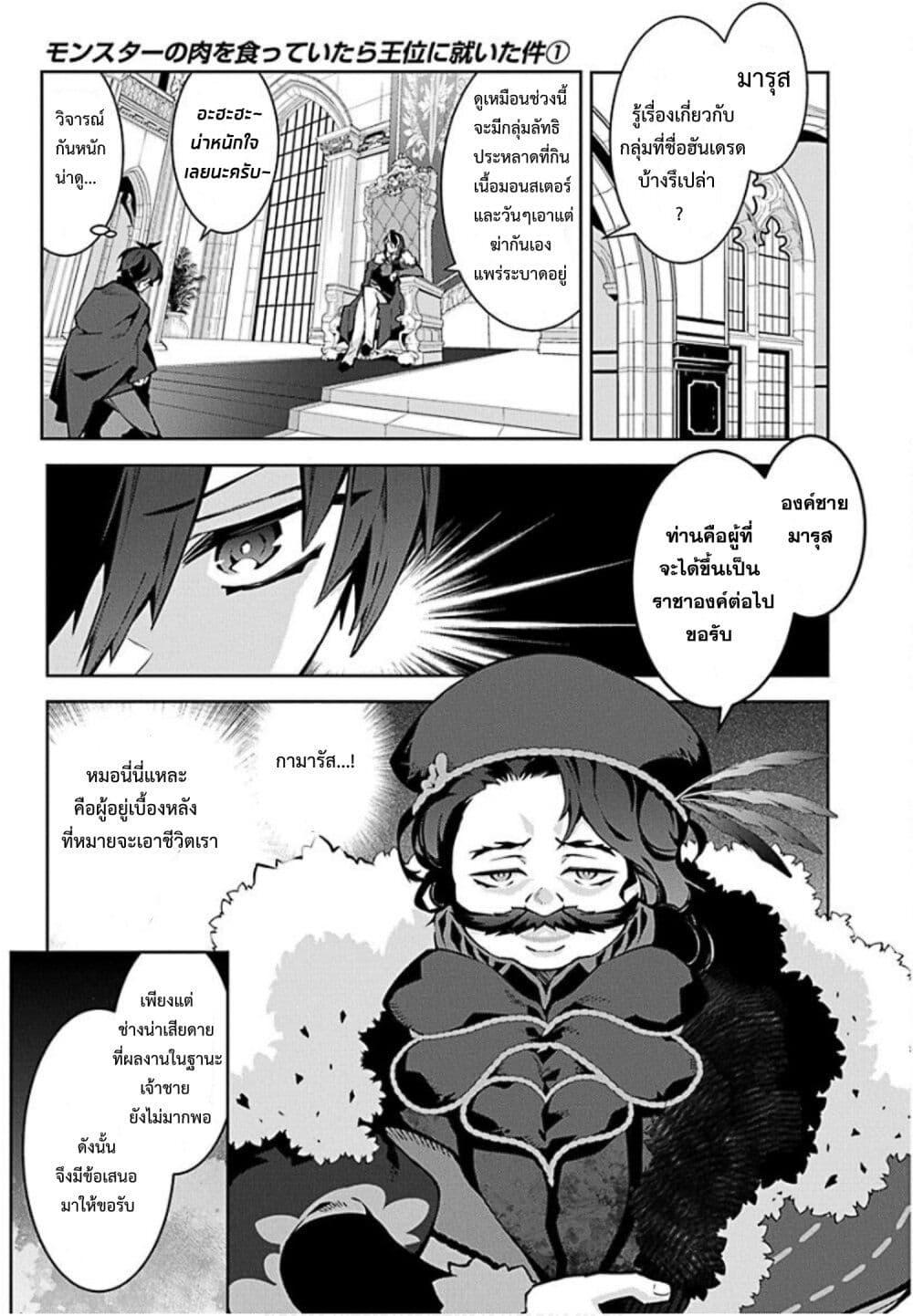 Manga-lc-com อ่านมังงะ อ่านการ์ตูน ออนไลน์ ฟรี Monster no Niku wo Kutte Itara Oui no Tsuita Ken ตอนที่ 1 2 3 4 5 6 7 8 9 10 11 12 13 14 ฟรี ไม่มีโฆษณา Manga-lc - อ่าน มังงะ อ่าน การ์ตูน ออนไลน์ อ่านมังงะ ฟรี