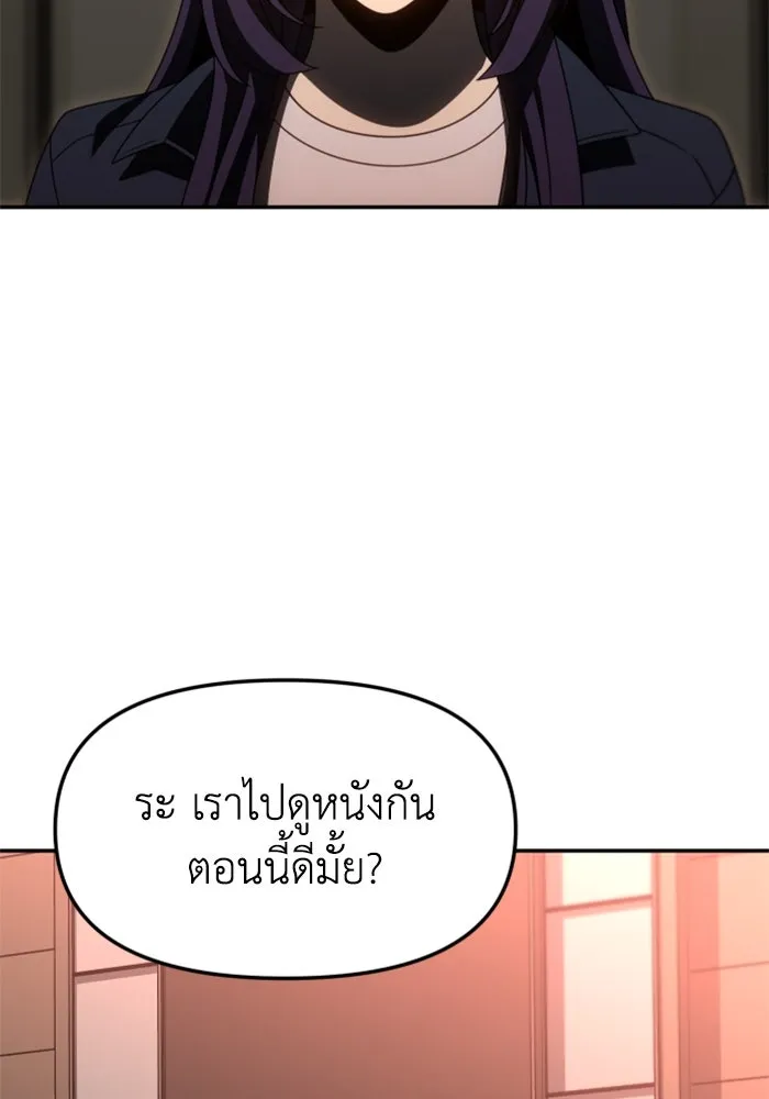 อดีตบอสหอคอย ตอนที่ 75 รูปที่ 161
