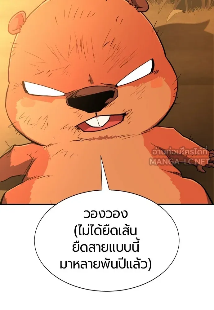 ยอดสถาปนิกผู้พิทักษ์อาณาจักร ตอนที่ 214 ความทรงจำของอสุรกาย (1) รูปที่ 54