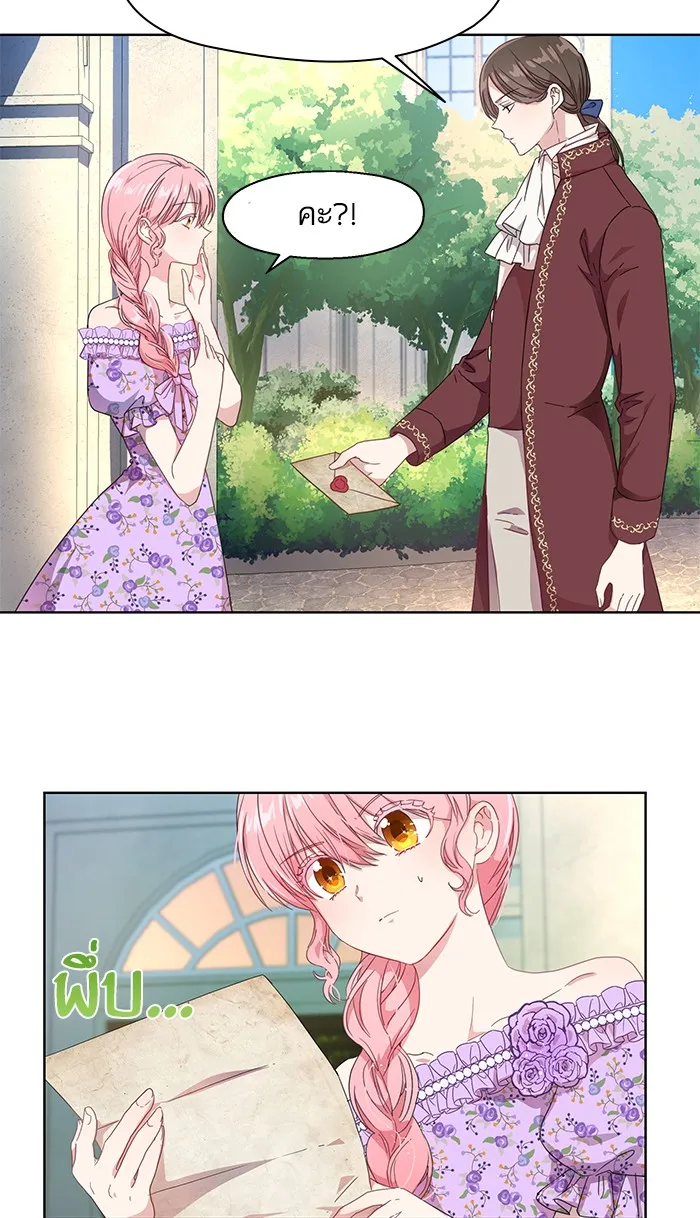หวานใจสุดโหดโหมดเชื่อง ตอนที่ 2 รูปที่ 5