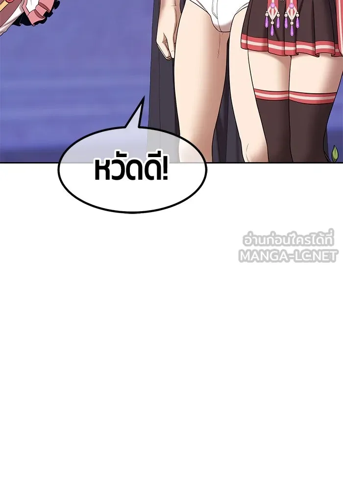 +99 ท่อนไม้พร้อมบวก ตอนที่ 5 อีซึลเลโล รูปที่ 132