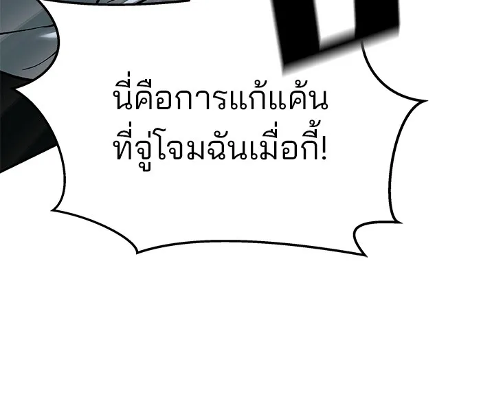 เลวฟาดเลว ตอนที่ 51 รูปที่ 89