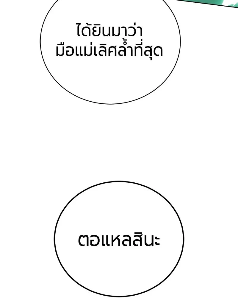 The Magic Tower_s Problem Child ต_วอ_นตรายแห_งหอคอยเวท ตอนที่ ตอนที่ 44 รูปที่ 88