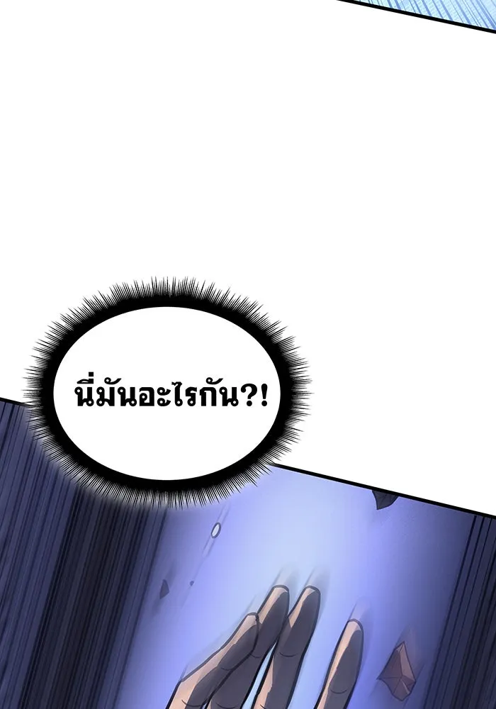 เกิดใหม่พร้อมพลังแห่งราชัน ตอนที่ 39 รูปที่ 142