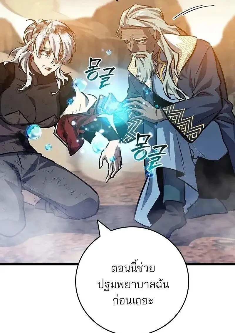 Dragon-Devouring Mage ย_อนเวลาจอมเวทย_กล_นม_งกร ตอนที่ ตอนที่ 127 รูปที่ 55