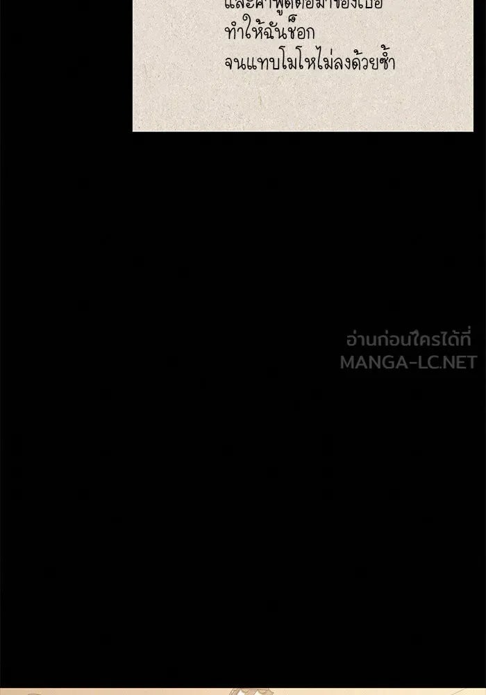 ปฏิบัติการรักวุ่นหัวใจ ตอนที่ 101 รูปที่ 102