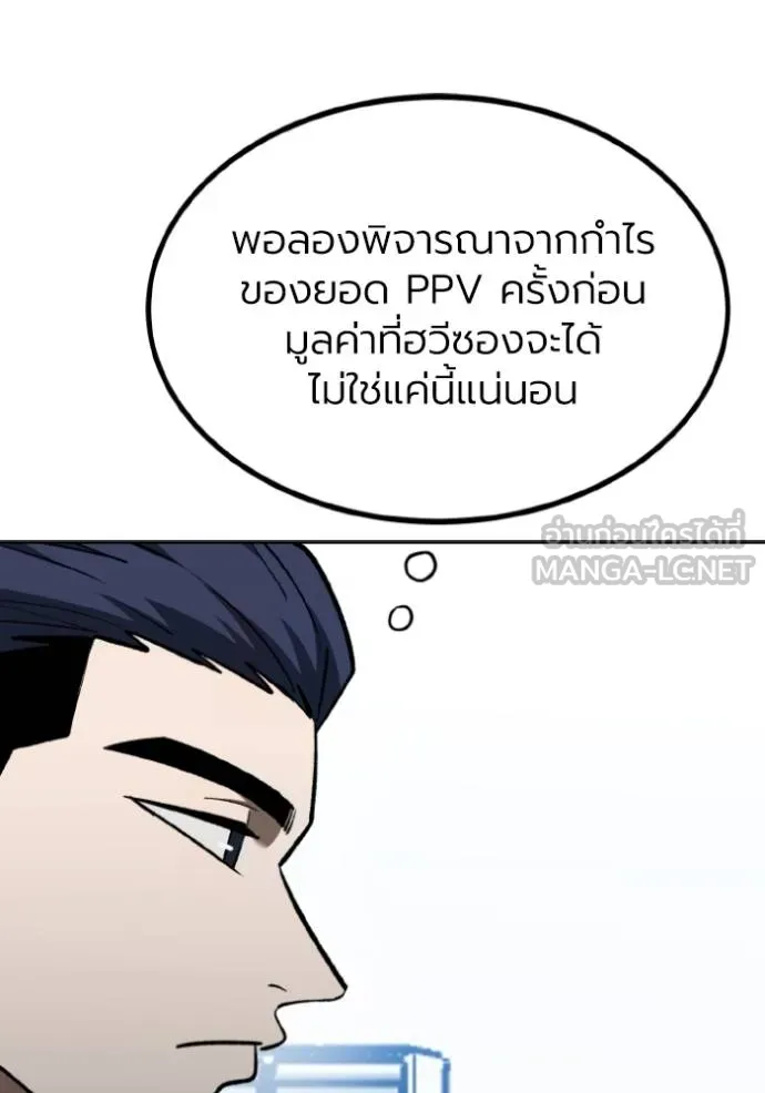 ราชาแห่งอ็อกทากอน ตอนที่ 127 รูปที่ 60