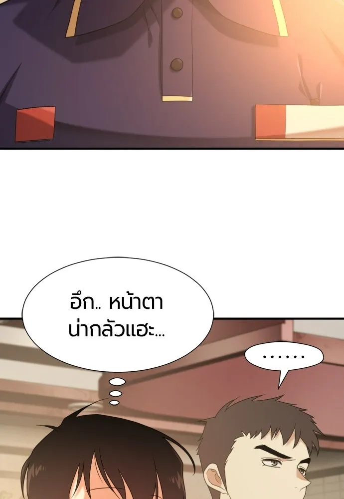 ยอดสถาปนิกผู้พิทักษ์อาณาจักร ตอนที่ 217 เจ้าคนมีลับลมคมใน (1) รูปที่ 34