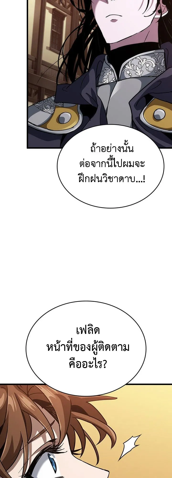 Crimson Reset ช_ว_ตคร_งท_สองของราช_นร_ตต_กาล หล_งจากหลบหน_มาคร_งป_ แวมไพร_ย_จ_นก_ถ_กส_งหารในท_ส_ด ตอนที่ ตอนที่ 14 รูปที่ 36