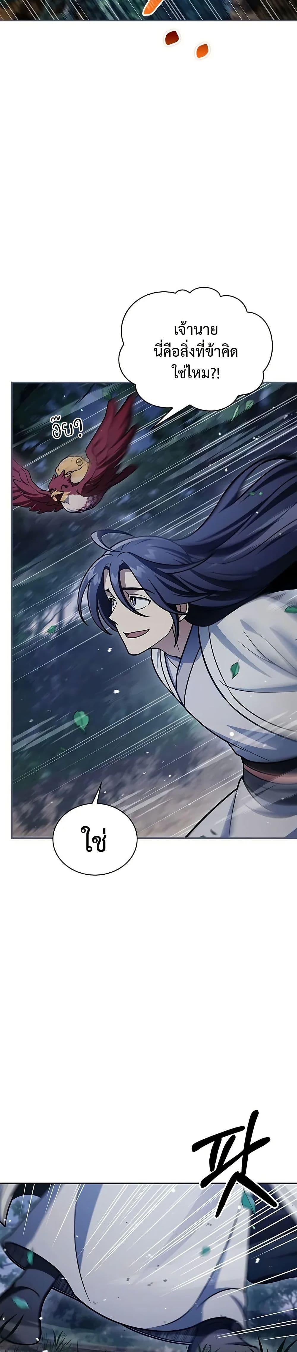 Manga-lc-com อ่านมังงะ อ่านการ์ตูน ออนไลน์ ฟรี Heavenly Grand Archive’s Young Master ตอนที่ 1 2 3 4 5 6 7 8 9 10 11 12 13 14 ฟรี ไม่มีโฆษณา Manga-lc - อ่าน มังงะ อ่าน การ์ตูน ออนไลน์ อ่านมังงะ ฟรี