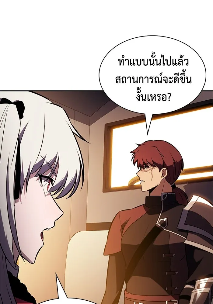 ลูกชายคนเล็กของดยุกคือมือสังหาร ตอนที่ 120 รูปที่ 107