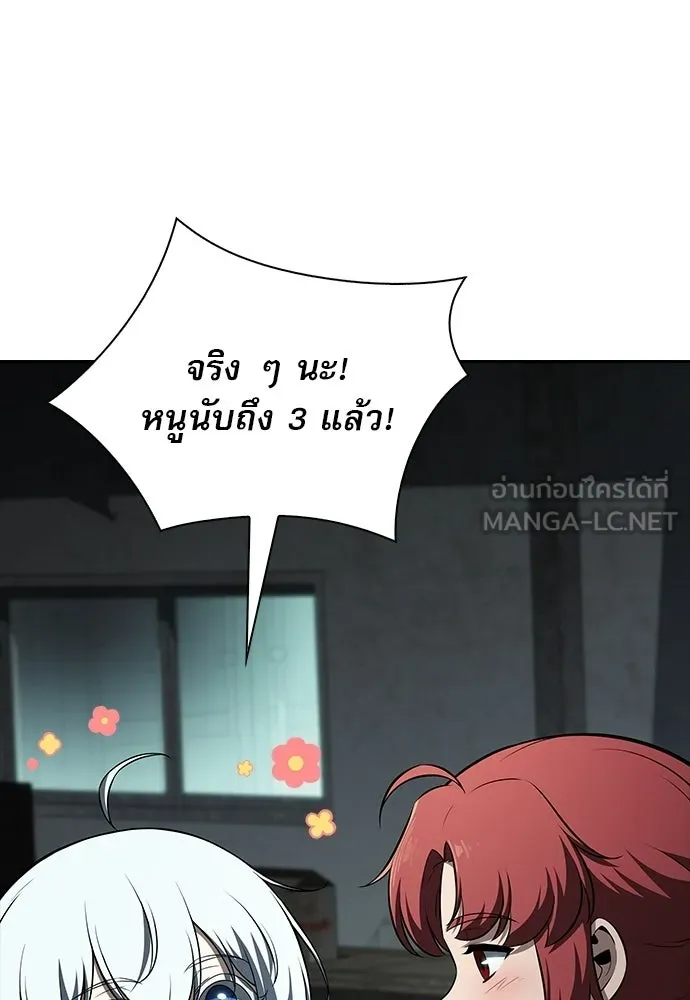 ครัวผู้กล้าท้าให้ชิม ตอนที่ 63 รูปที่ 117