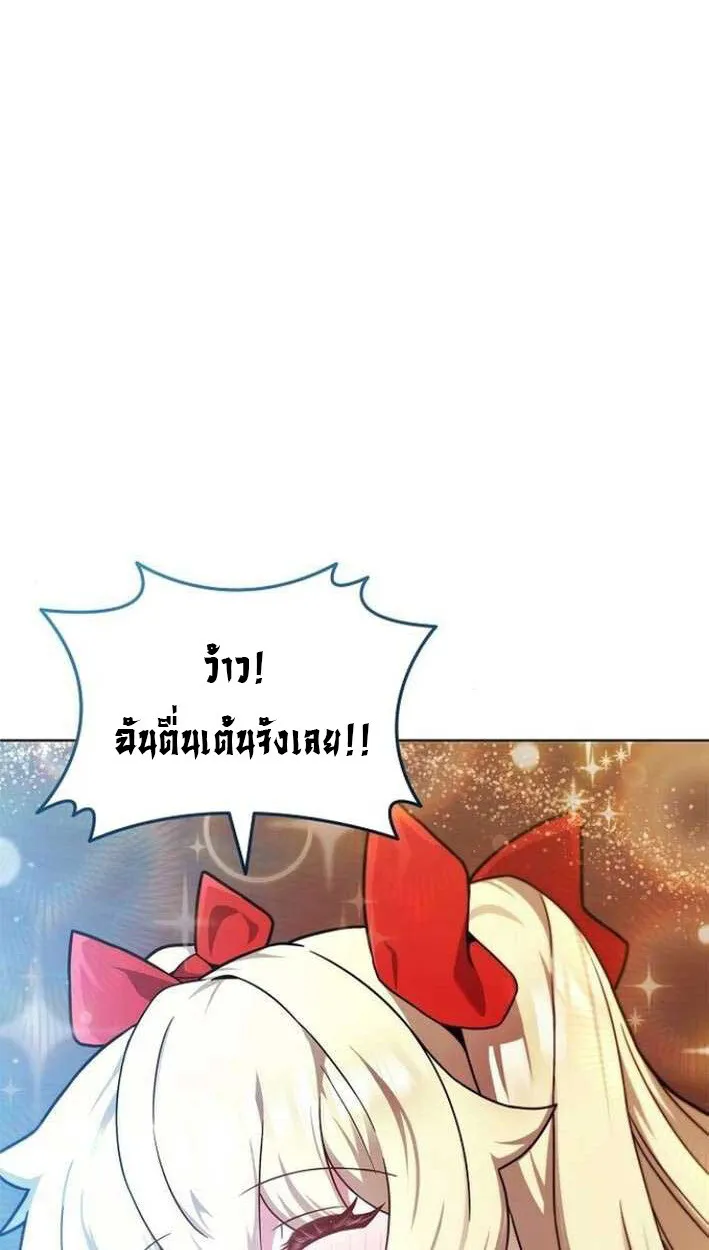 Part-Time Grim Reaper งานเสร_มของฉ_นค_อการเป_นม_จจ_ราช ตอนที่ ตอนที่ 15 รูปที่ 31