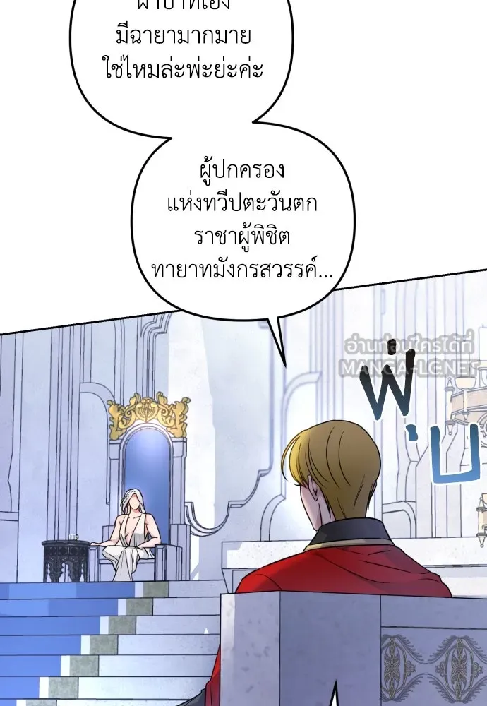 เลดี้มินต์ ตอนที่ 16 รูปที่ 87