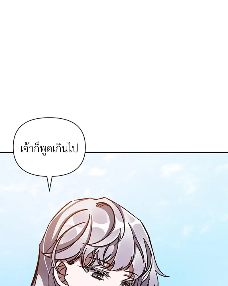 โอ้ ศัตรูที่รัก ตอนที่ 37 รูปที่ 139