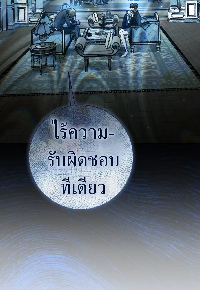 ชิงชีวิตพลิกลิขิตชะตา ตอนที่ 207. ดวงตะวันของข้า(3) รูปที่ 133