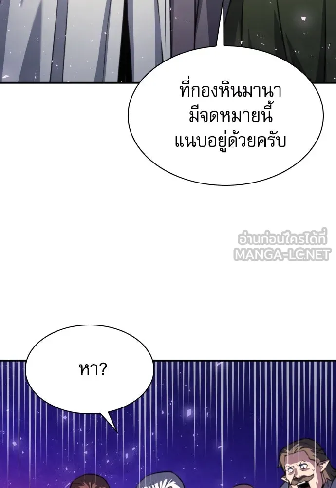 ดรูอิดแห่งสถานีโซล ตอนที่ 160 รูปที่ 102