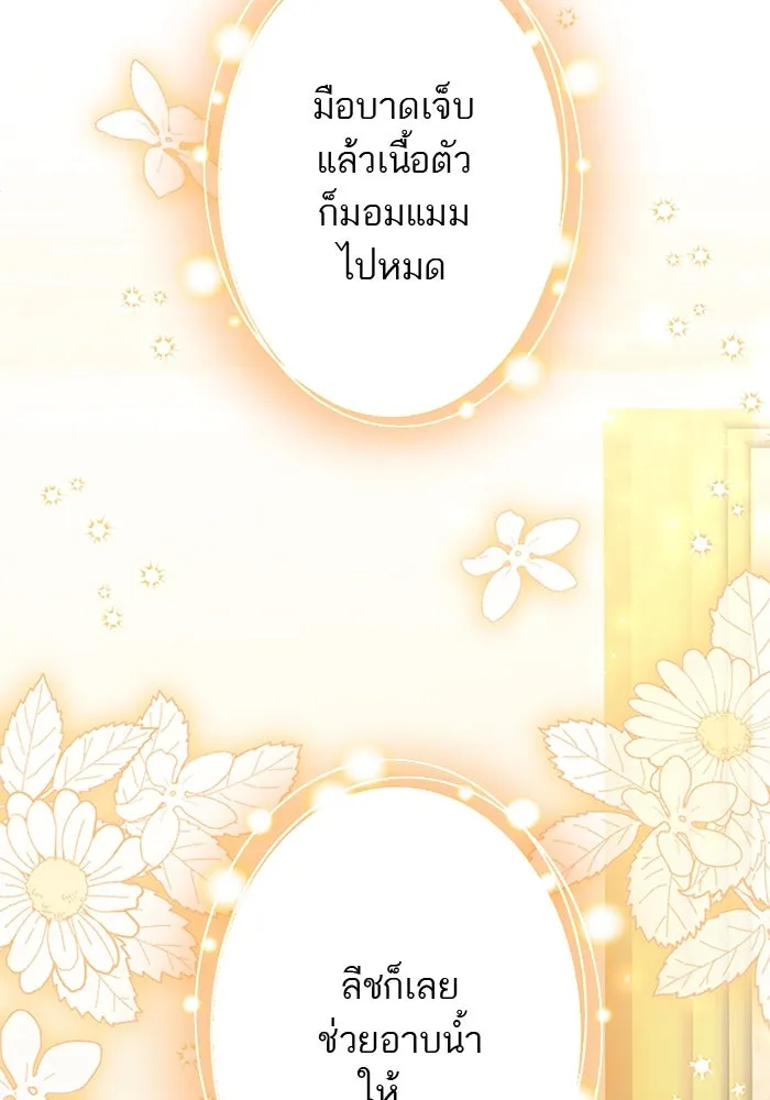 คุณหนูย้อนเวลามาเป็นอัศวิน ตอนที่ 83 รูปที่ 11