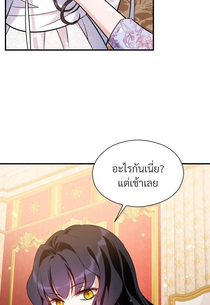 จักรพรรดิคลั่งรักที่เด็กกว่าฉันพันปี ตอนที่ 18 รูปที่ 85