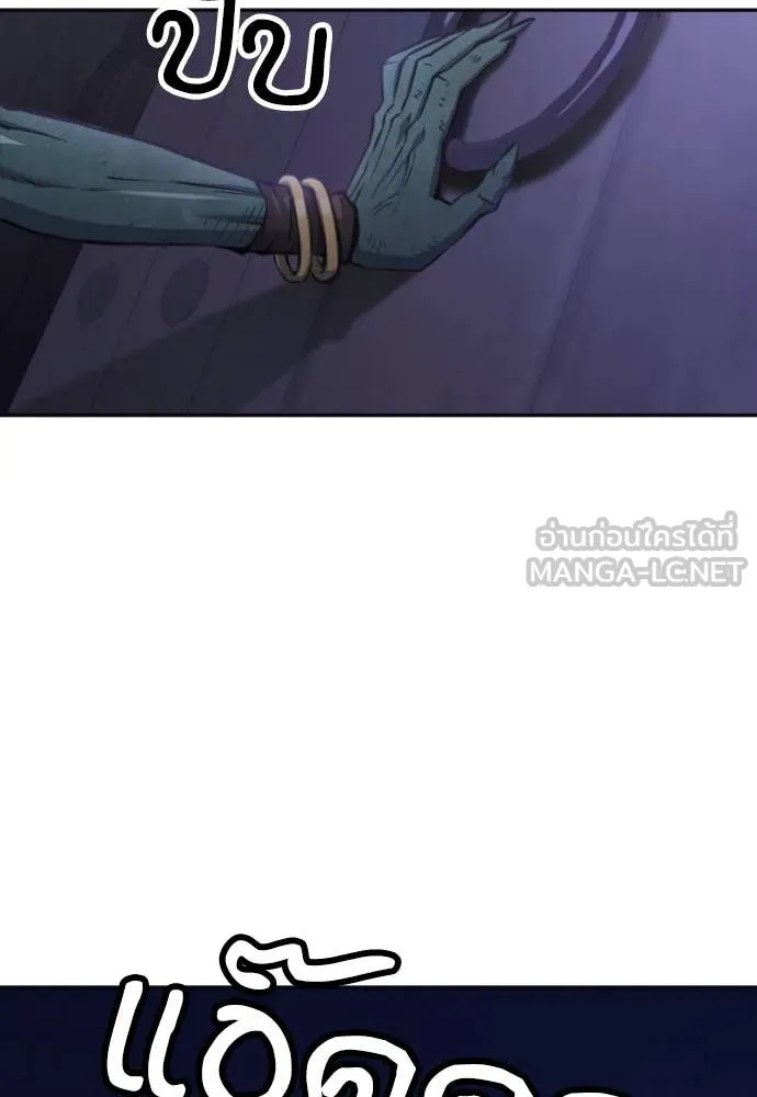 ดรูอิดแห่งสถานีโซล ตอนที่ 195 รูปที่ 51