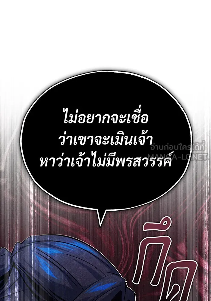 จอมเวทเกิดใหม่ในรอบ 66666 ปี ตอนที่ 80 รูปที่ 126