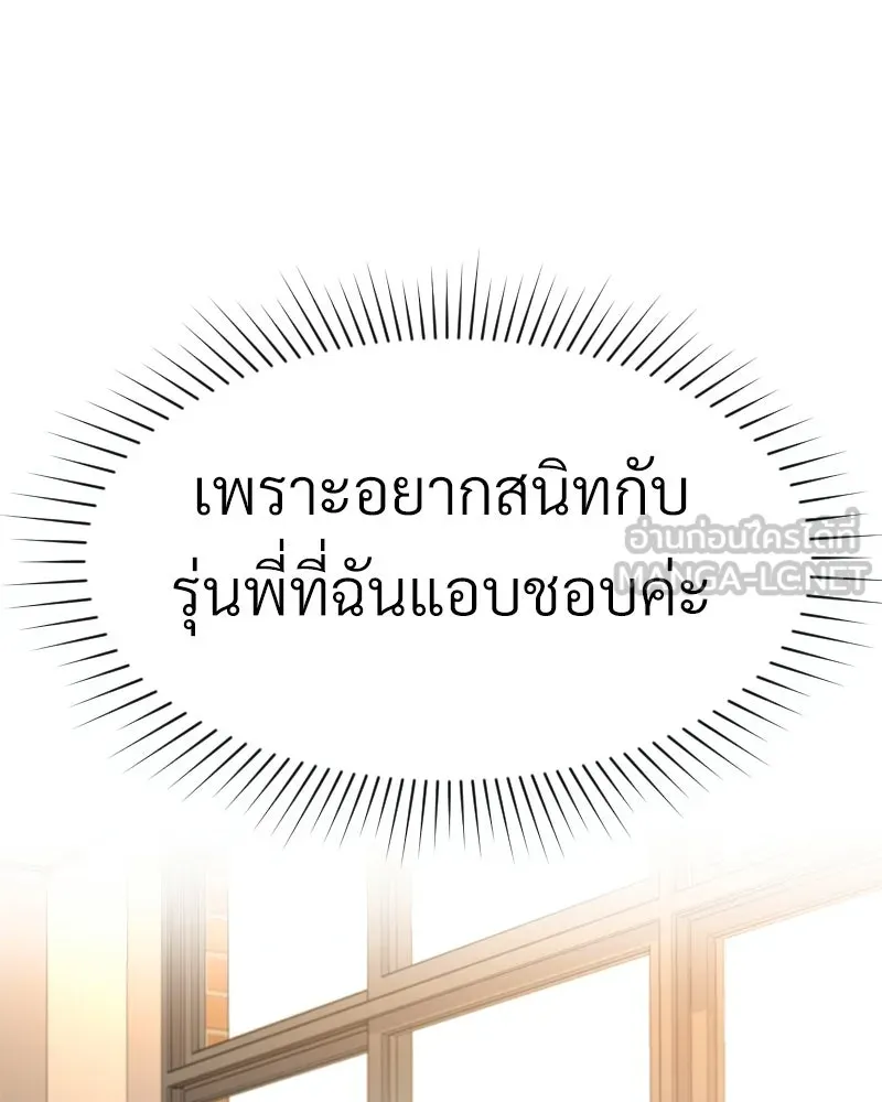 Level One Dreamersbrผู้ชนะรักนี้ต้องเป็น ตอนที่ 1 รูปที่ 21