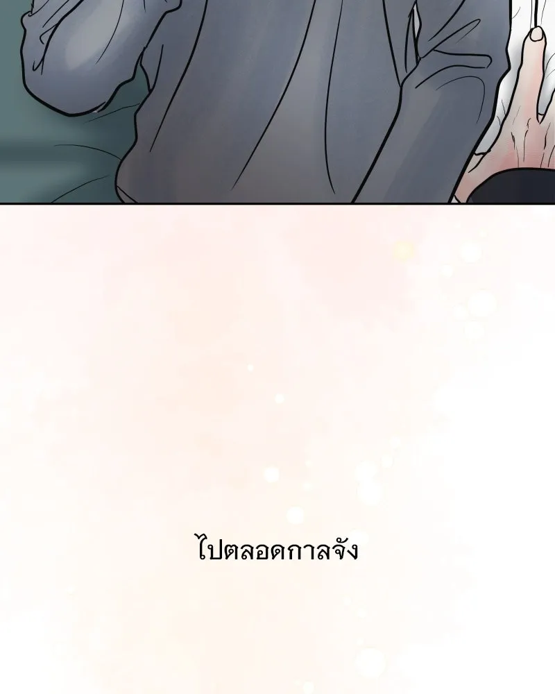รักนี้ไม่ต้องมีเซนส์ ตอนที่ 69 รูปที่ 88