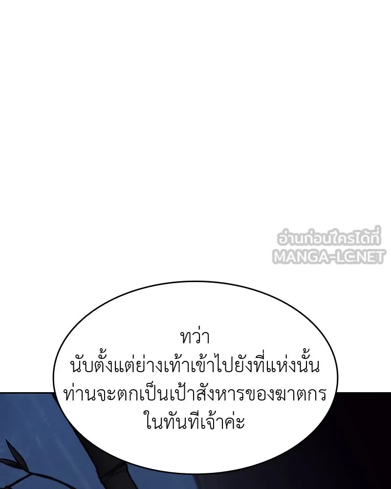 เกิดอีกทีเป็นว่าที่ประมุขลัทธิมาร ตอนที่ 58 รูปที่ 33