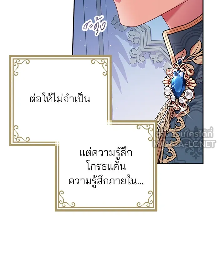 แผนหย่าสามีทรราช ตอนที่ 48 รูปที่ 24