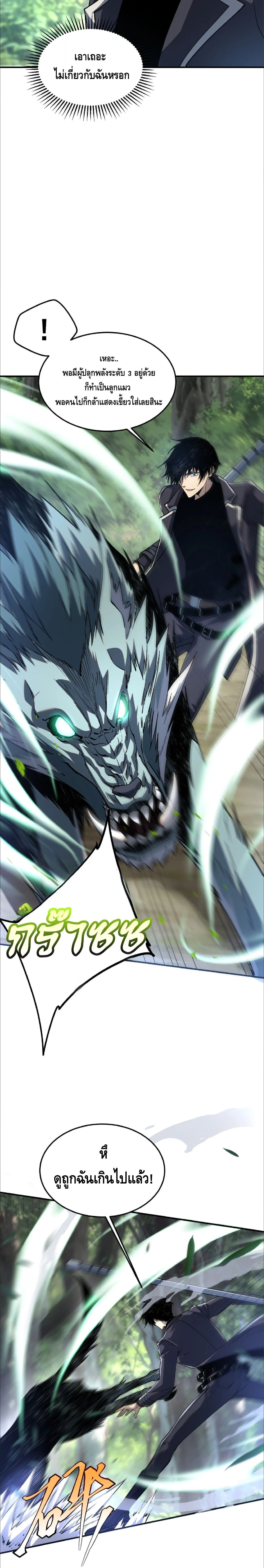 Awakening the Purple Thunder at the Beginning โลกผ_ม_พล_งพ_เศษ เร_มต_นปล_กพล_งเทพอ_สน_สวรรค_ ตอนที่ ตอนที่ 21 รูปที่ 15