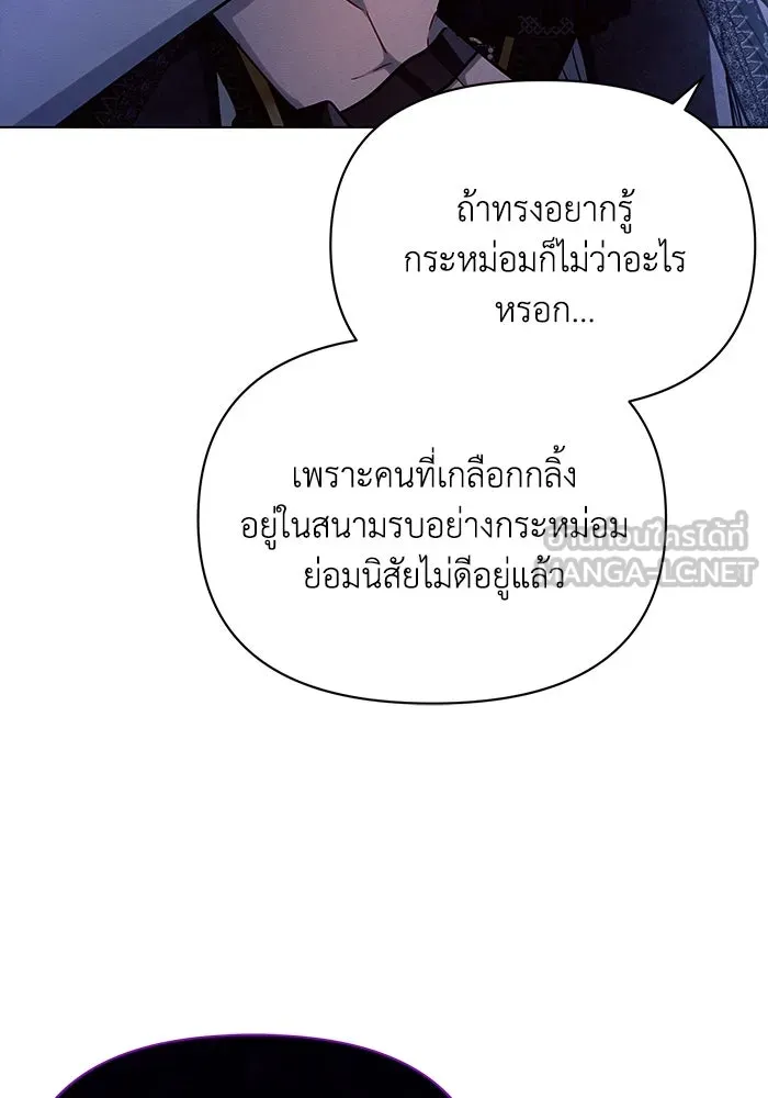 แอชสตาร์ต ตอนที่ 52 รูปที่ 90