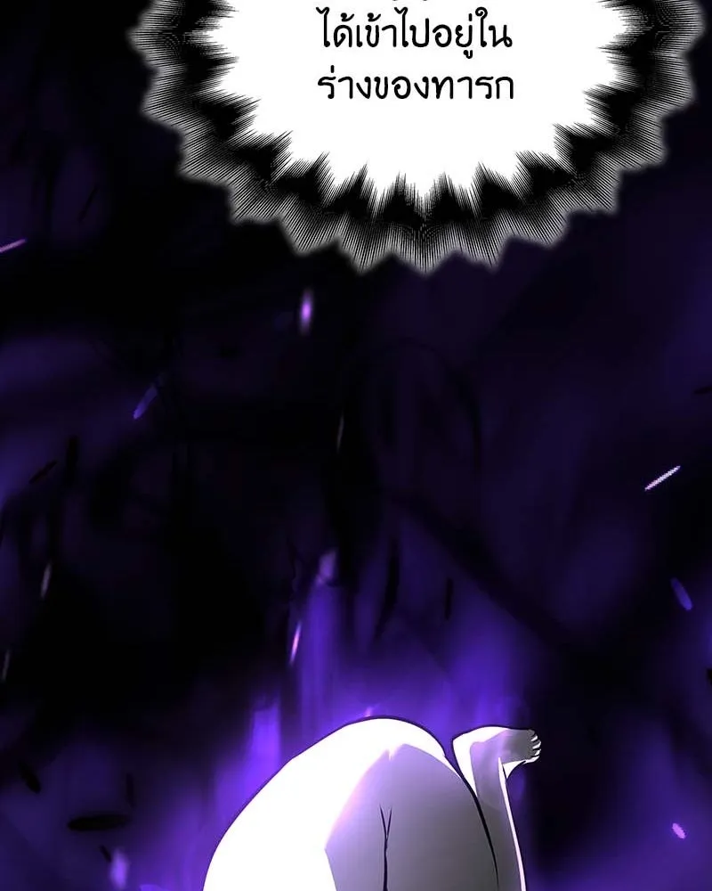 เกิดอีกทีเป็นว่าที่ประมุขลัทธิมาร ตอนที่ 120 รูปที่ 35