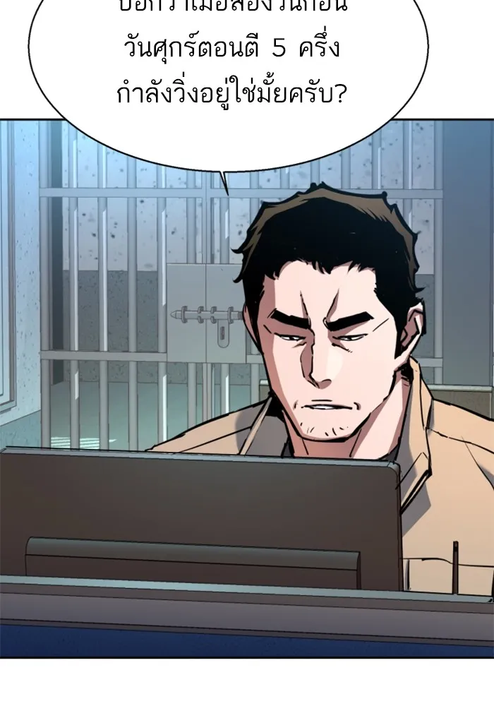 พี่ชายสายบอดี้การ์ด ตอนที่ 199 รูปที่ 8