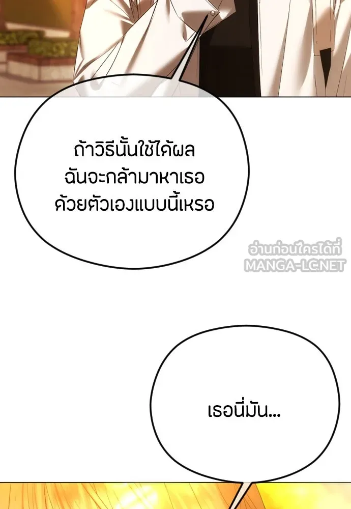 วิธีหนีตายจากนิยายโรคจิต ตอนที่ 60 รูปที่ 87