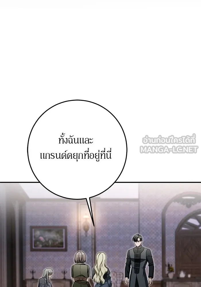 เบื้องหลังรอยยิ้มของเจ้าหญิง ตอนที่ 94 รูปที่ 102