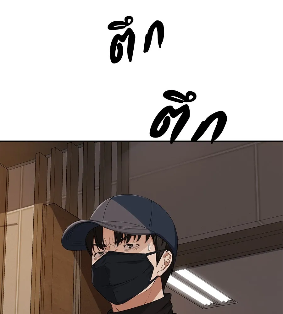 คอลเซ็นเตอร์เปลี่ยนชีวิต ตอนที่ 27 เปิดโปง รูปที่ 178