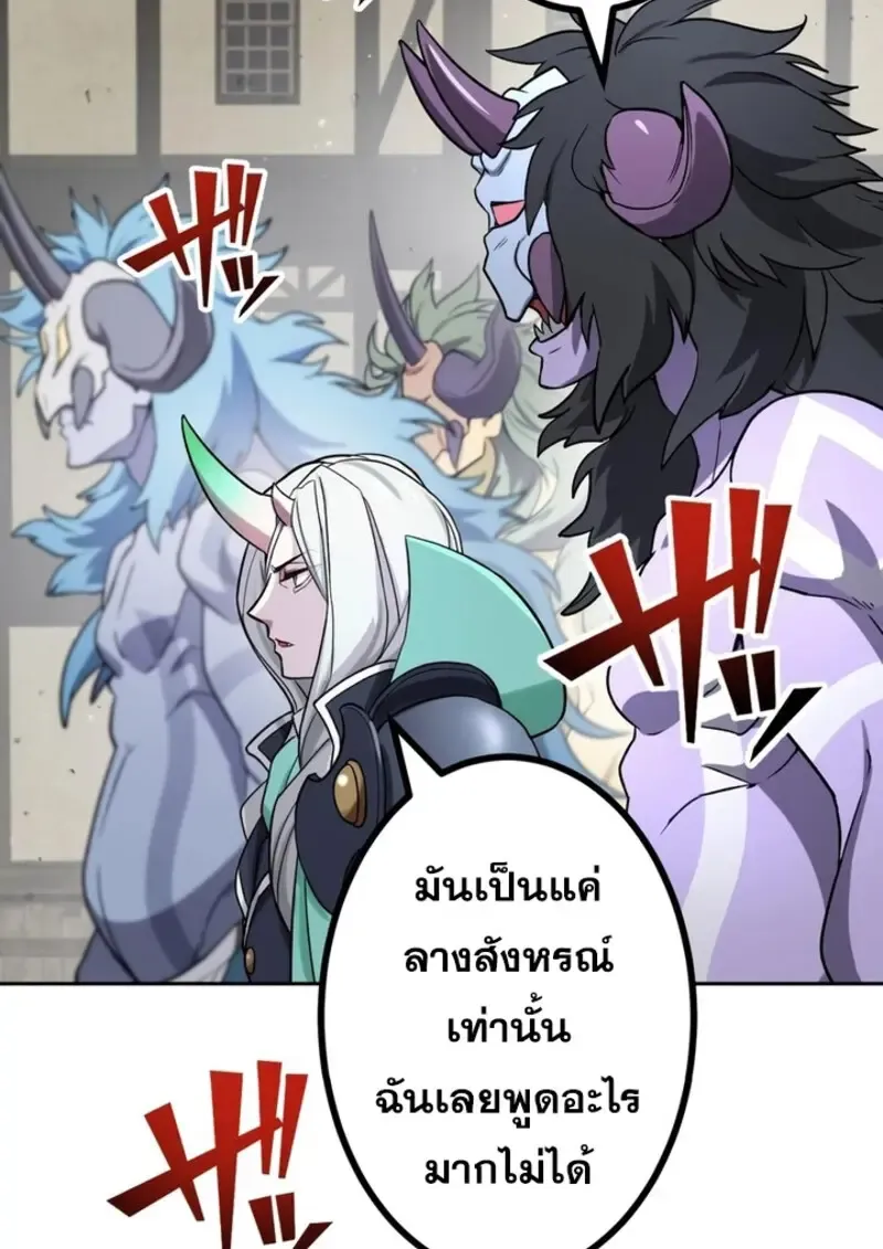 The Strongest Assassin Gets Transferred To Another World With His Whole Class ตอนที่ ตอนที่ 42 รูปที่ 87