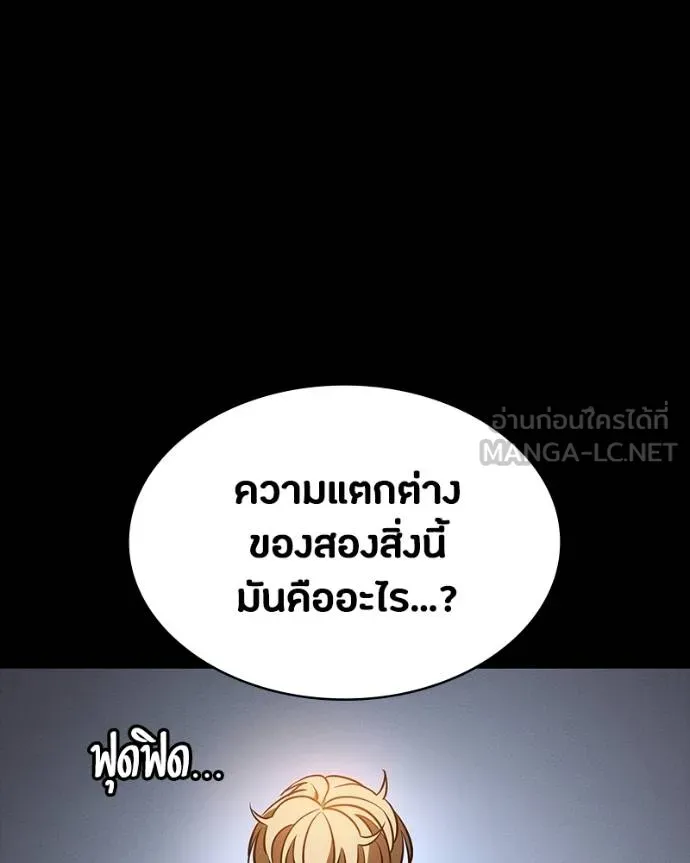 มือสังหารพันธุ์อมตะ ตอนที่ 32 รูปที่ 133