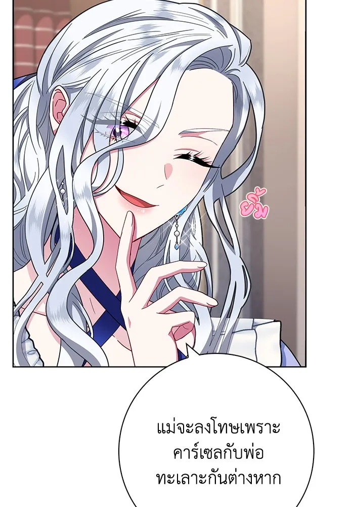 ฉันกลายเป็นแม่พระเอกนิยายจอมเสเพล ตอนที่ 20 รูปที่ 14