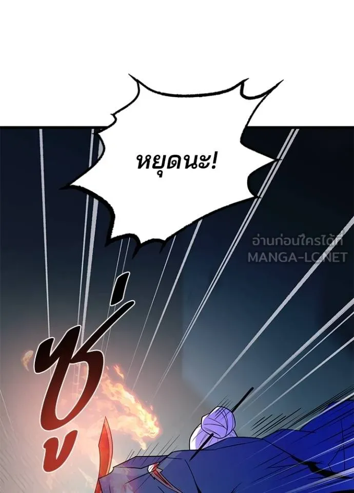 Villain to kill ตอนที่ 174 รูปที่ 80
